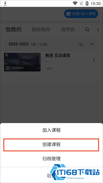 课堂派