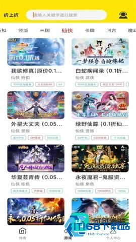 折上折手游 第2张图