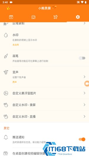 小熊录屏手表版
