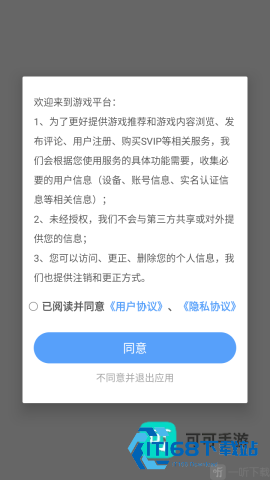 嗨游社 第5张图