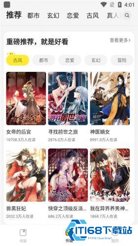 哔咔漫画安卓版