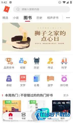 沃阅读 第1张图