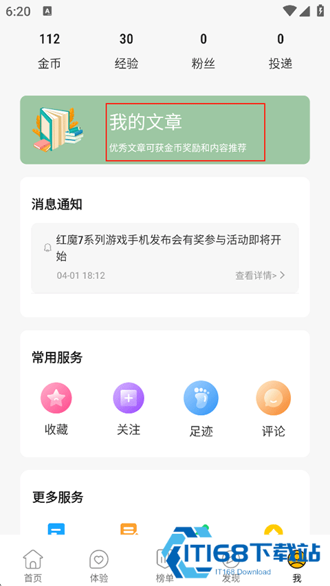 快科技