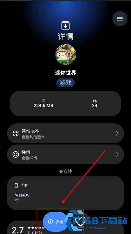 灵应用商店app免费下载安装最新版本