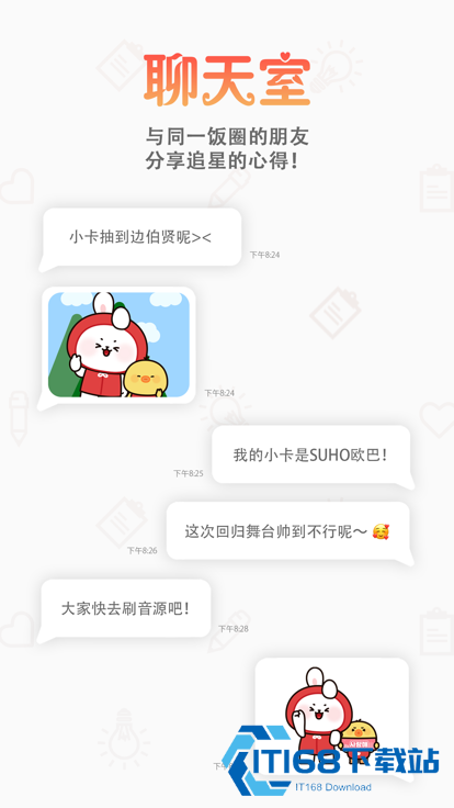 韩爱豆