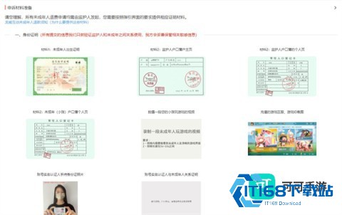 223游戏乐园 第10张图