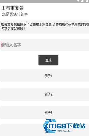 罗马音单字ID生成器