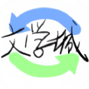 海棠文学城