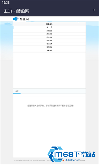酷鱼网最新版