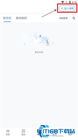 课堂派