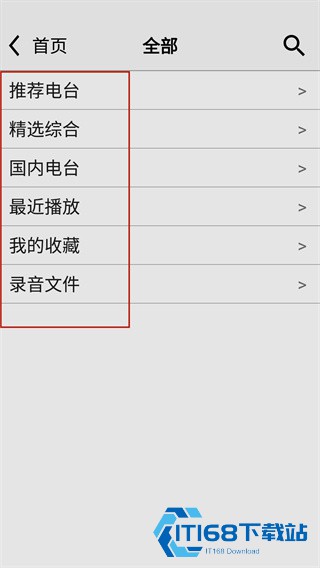 龙卷风收音机老旧版本