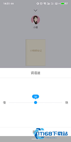 讯飞语音电子书