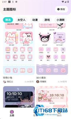 时光主题