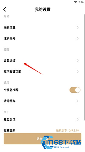 沃音乐