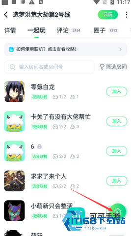 怡玩 第9张图