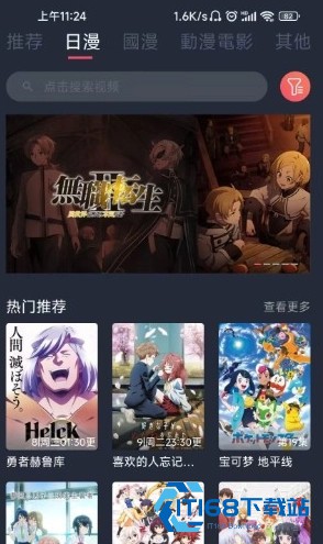 樱桃漫画