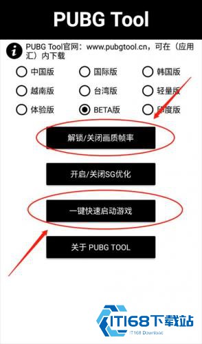 和平精英画质助手240帧