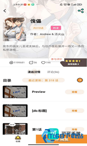 51cc漫 画 第1张图