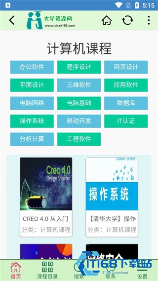 大学资源网