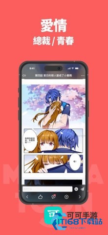 漫画堂 第1张图