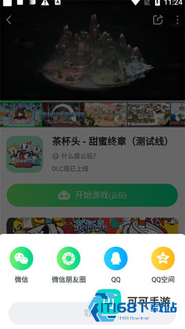 怡玩 第3张图