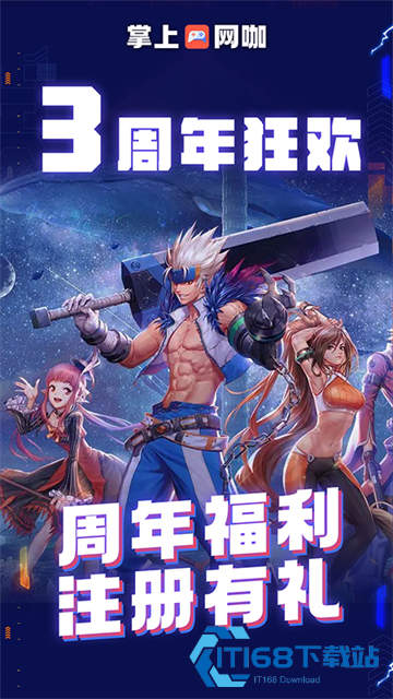掌上网咖