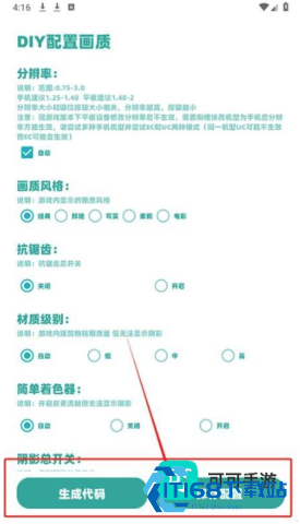 ycbox工具箱 第8张图