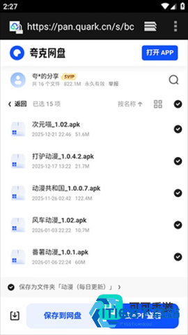 酷鱼软件库 第3张图