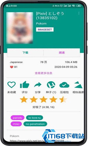 E站绿色版