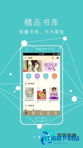 书虫小说 第2张图