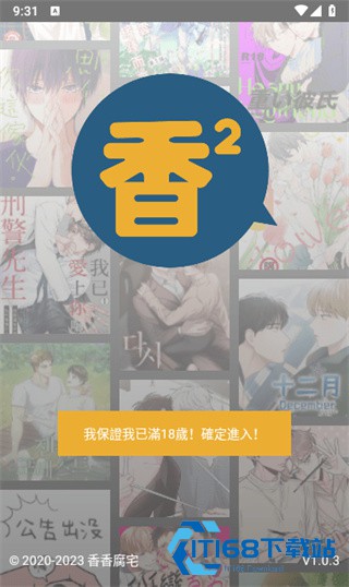 香香Boylove漫画