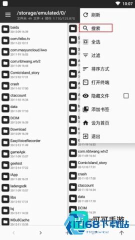 MT文件管理器手机版 第4张图