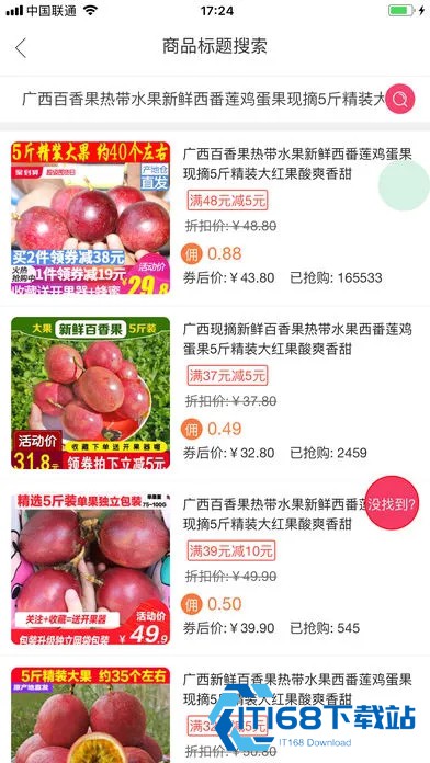 搜搜折扣