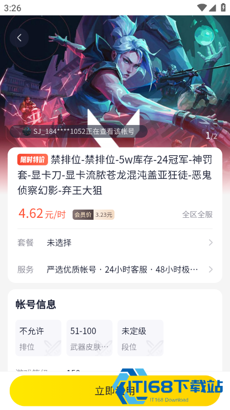 山火租号官网下载最新版本 山火租号官网下载最新版本