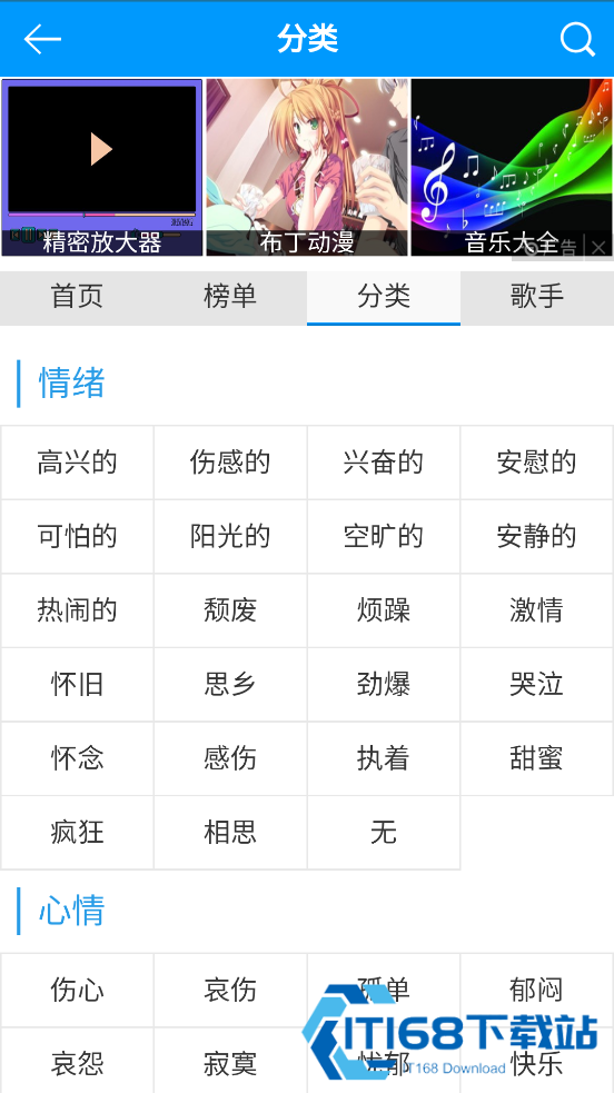 一听音乐