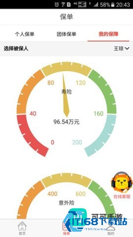 掌上中意 第3张图