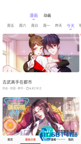 哆哩漫画 第1张图