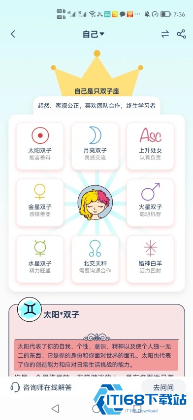 爱神星