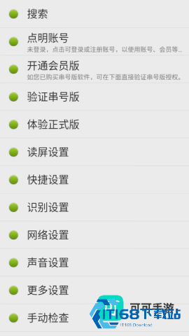 点明读屏 第3张图
