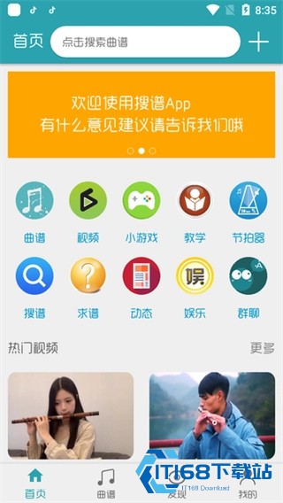 搜谱网