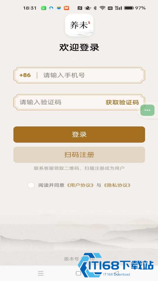 养未养生