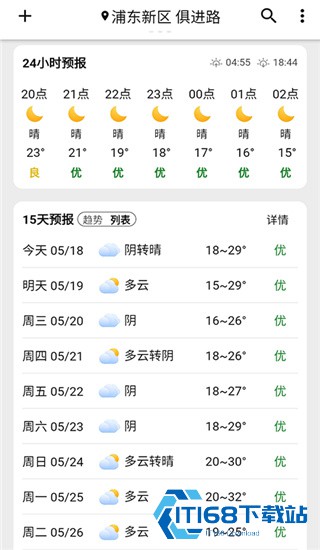 围观天气