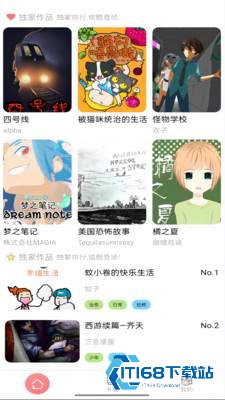 可米酷漫画