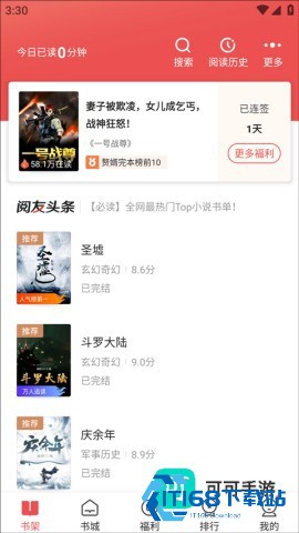 阅友免费小说 第5张图
