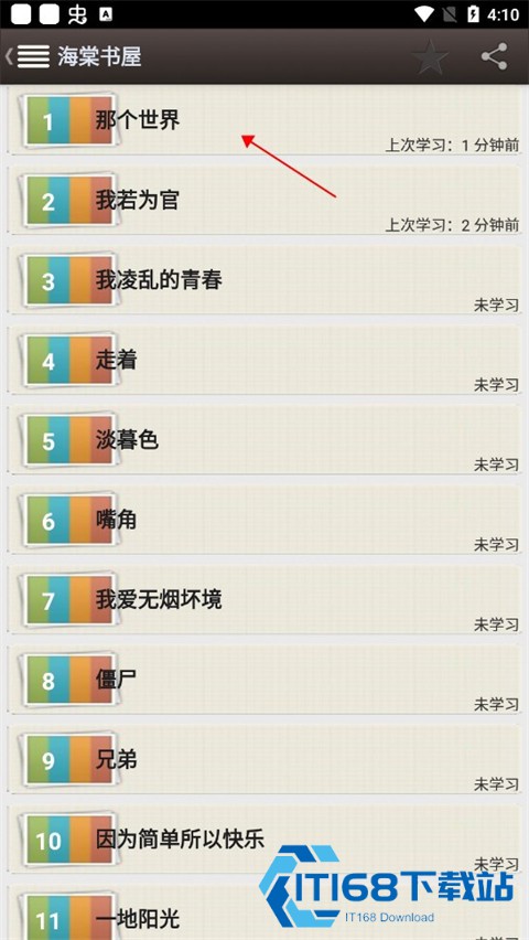 海棠文学城