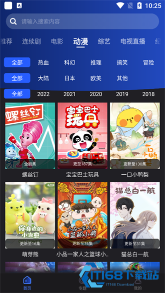 夜猫影视最新版