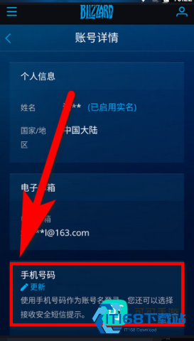 暴雪战网 第8张图