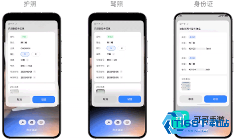 超级小爱最新版本 第5张图