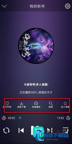 昊昊享听 第4张图