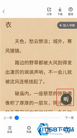 番薯小说